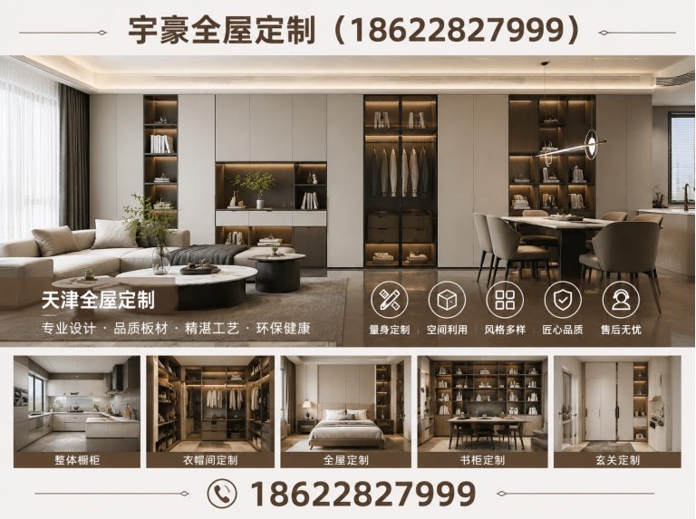 宁河区榻榻米定制展示图